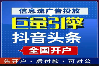 抖音信息流广告投放实战：某品牌逆袭之路